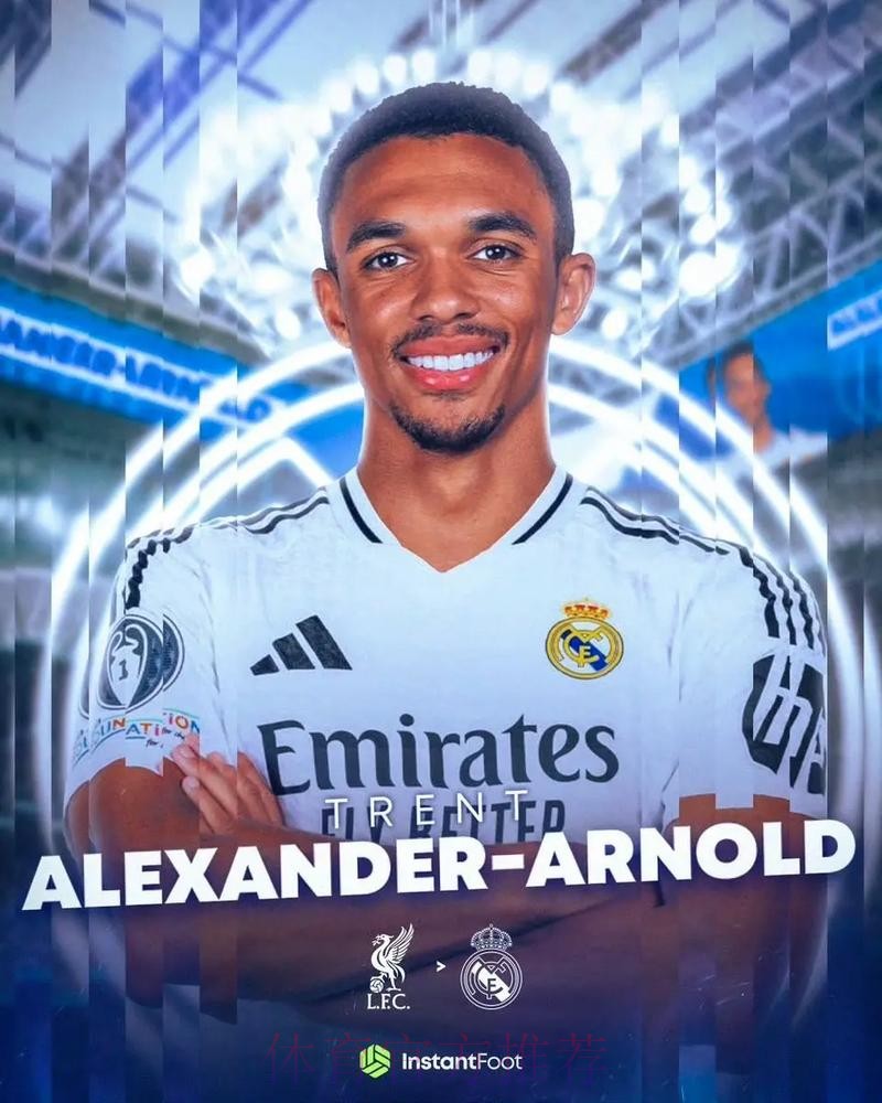 记者:阿诺德同意加盟皇马 协议达成可能冬窗加盟