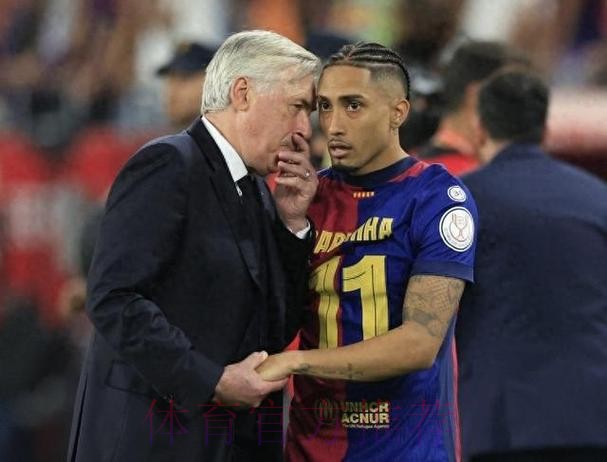 每体:安帅偏心皇马球员 拉菲尼亚被迫出战玻利维亚