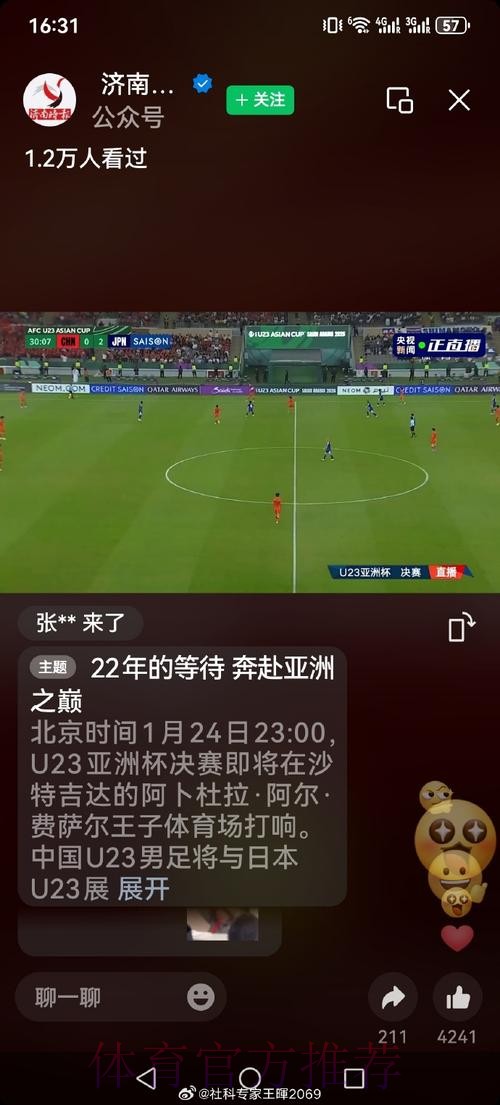 世界杯直播安全最佳 世界杯直播安全最佳